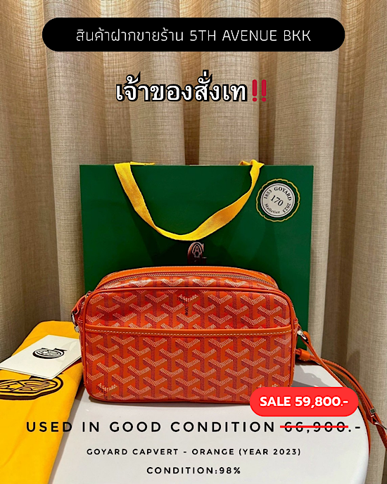 Used Like New Goyard Capvert - Orange