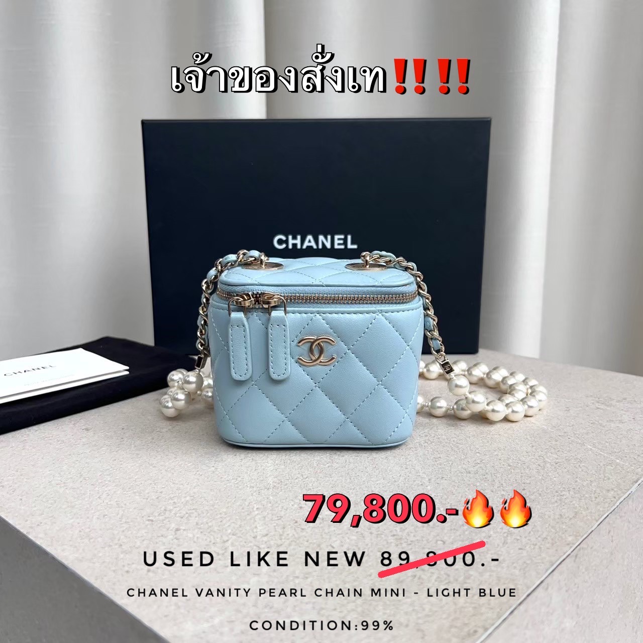 Used Chanel Vanity Pearl Chain Mini - Light Blue 