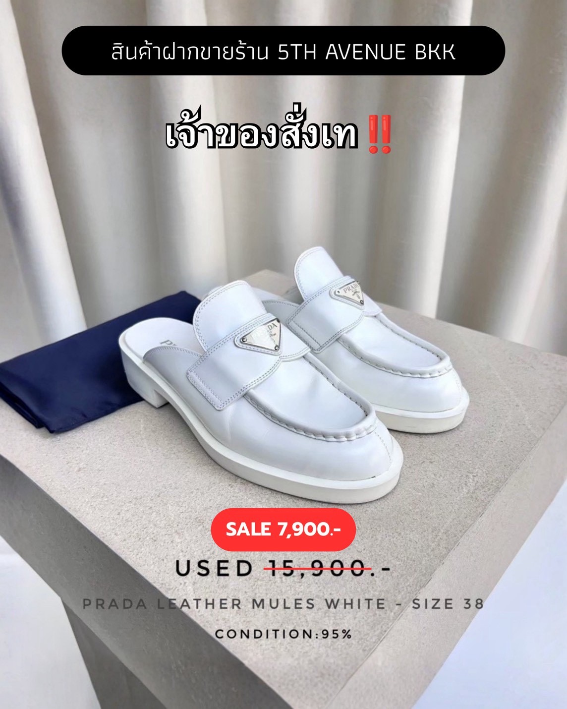 Used Prada Leather Mules - White