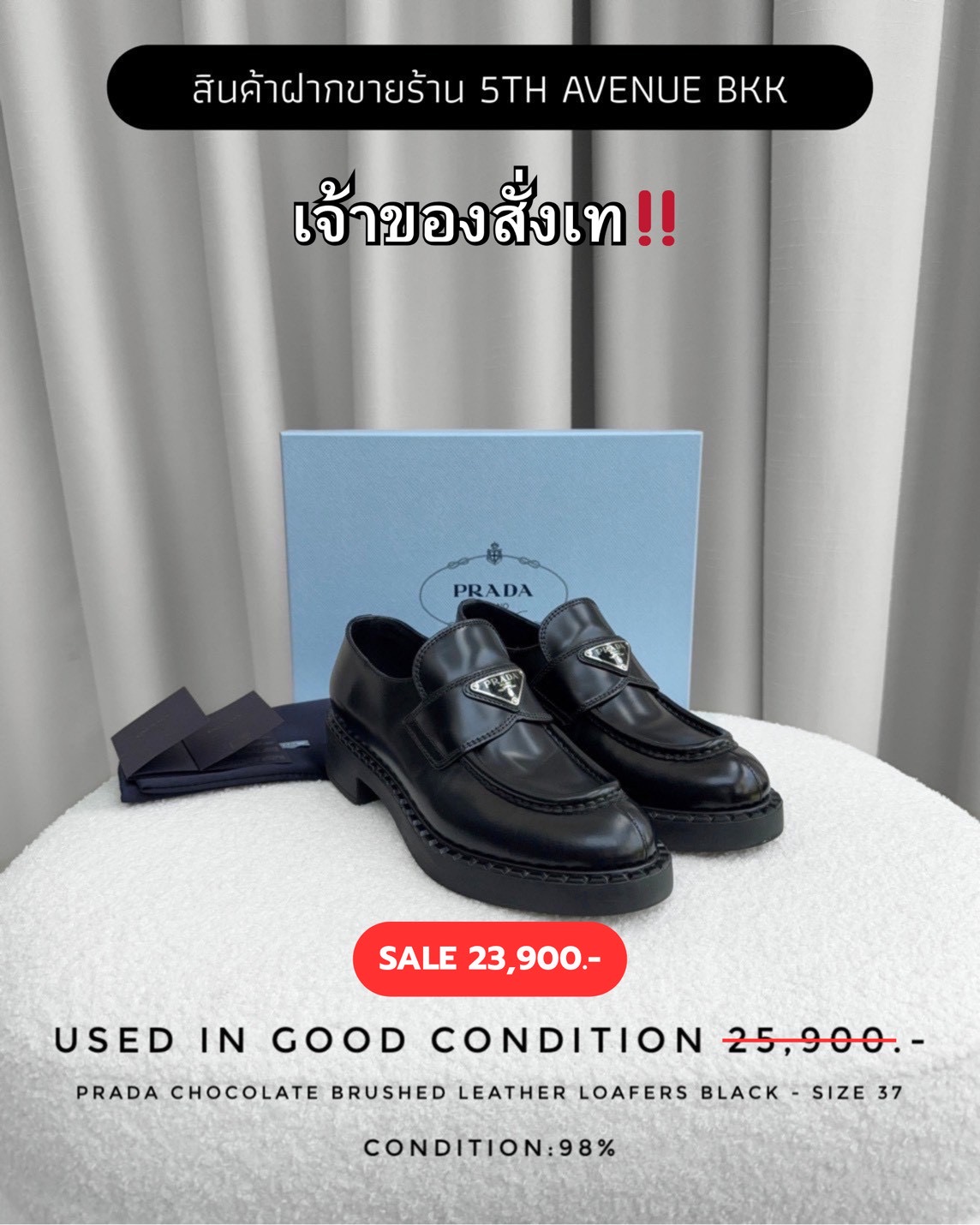Used Prada Chocolate Brushed Leather Loafers - Black