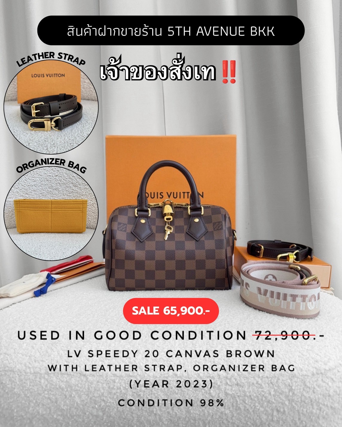 Used  LV Speedy 20 Canvas Brown With Leather Strap