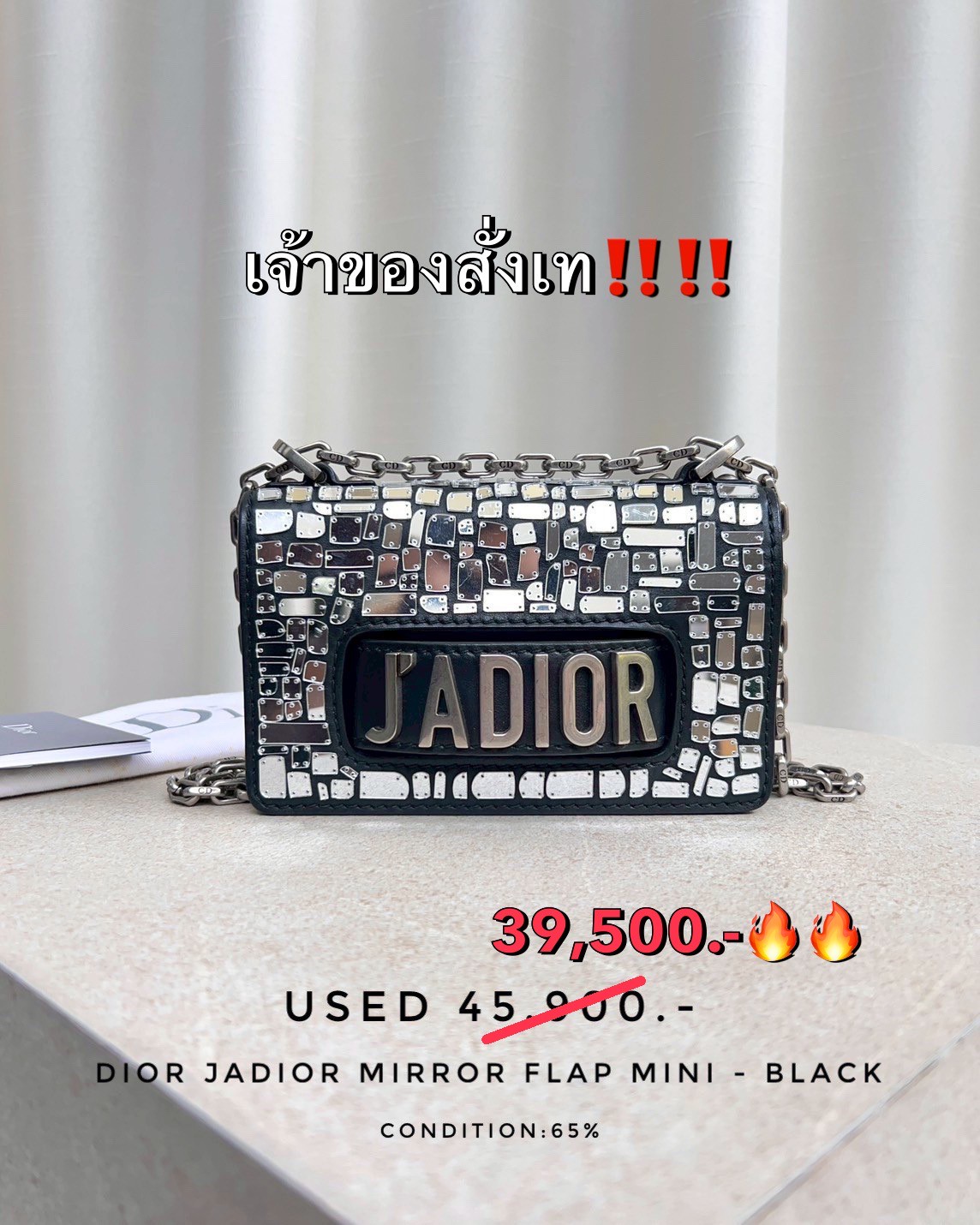 Used Dior Jadior Mirror Flap MIni - Black