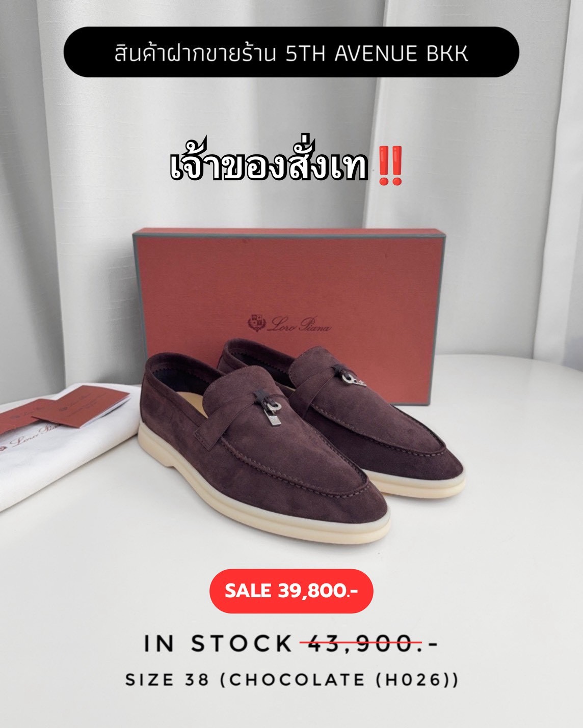 Loro Summer Charms Walk Loafer Suede - Chocolate
