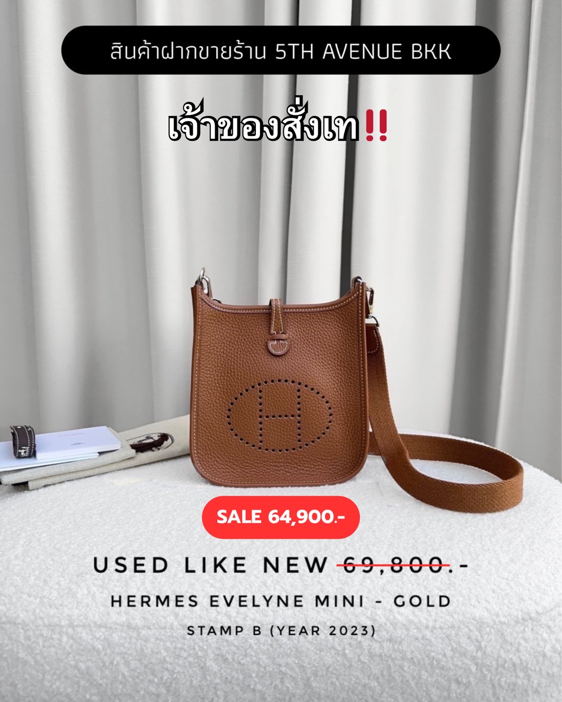Used Like New Hermes Evelyne Mini - Gold