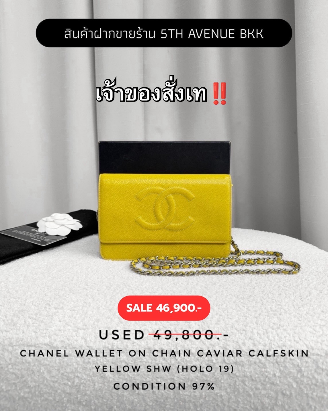 Used Chanel Wallet On Chain Caviar Calfskin - Yellow #SHW 