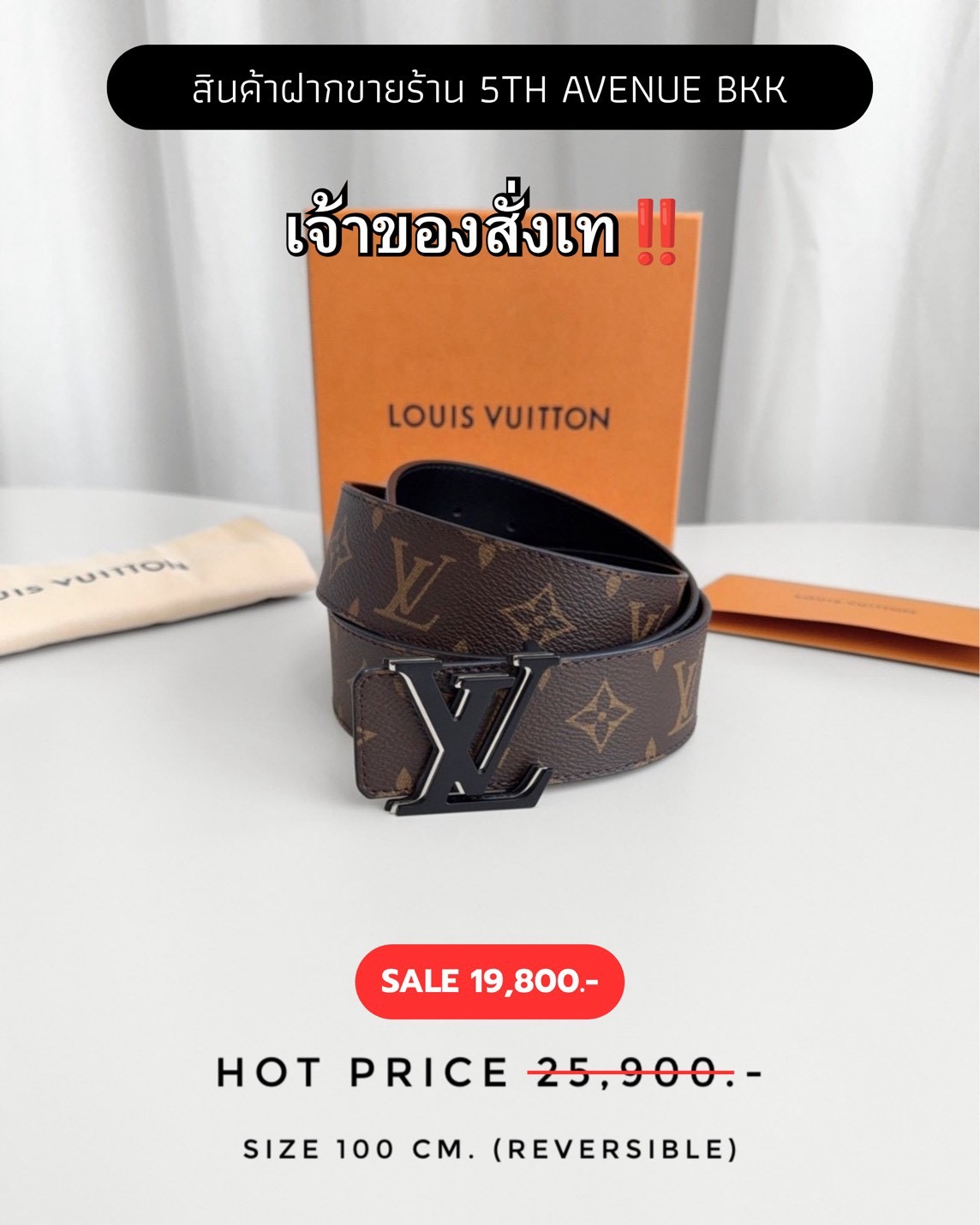 Louis Vuitton LV Initiales 40mm Reversible Belt