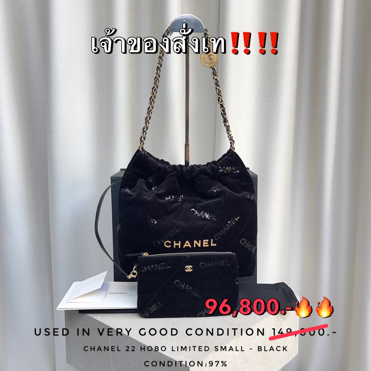 Used Chanel 22 Hobo Limited Small - Black