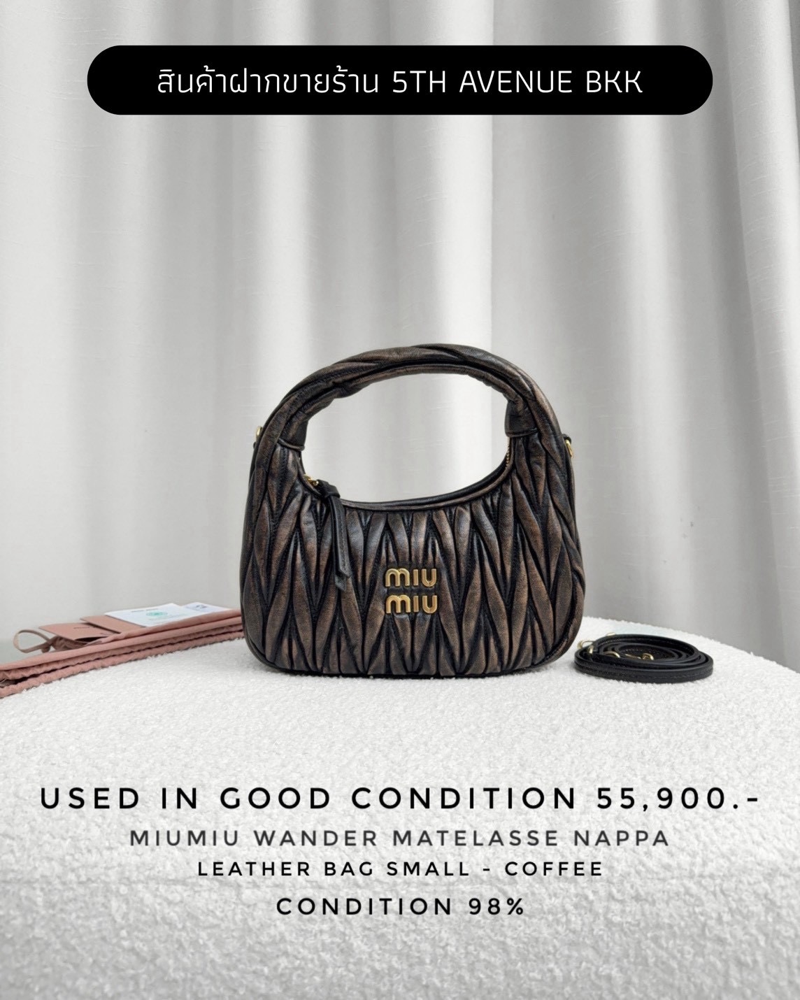 Used Miumiu Wander Matelasse Nappa Leather Bag Small- Coffee
