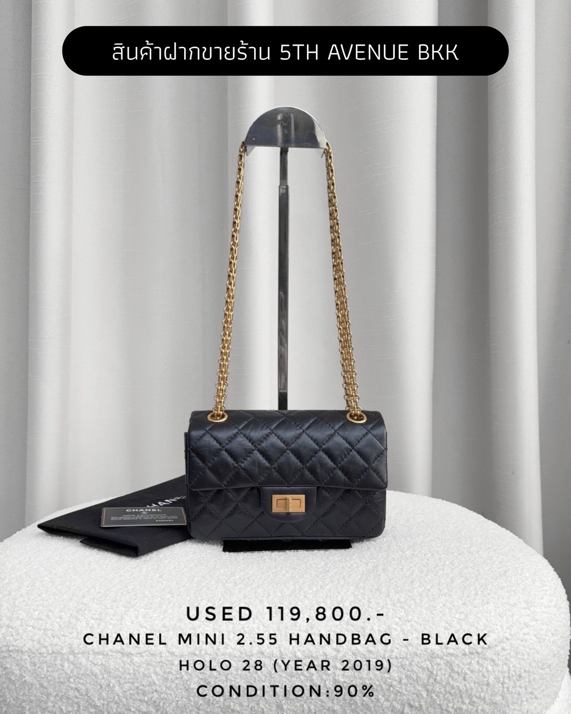 Used Chanel Mini 2.55 Handbag - Black
