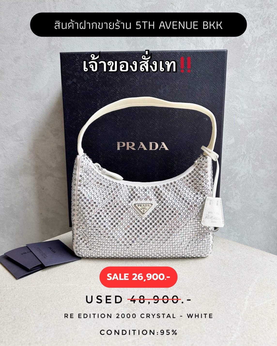 Used Prada Re Edition 2000 Crystal - White