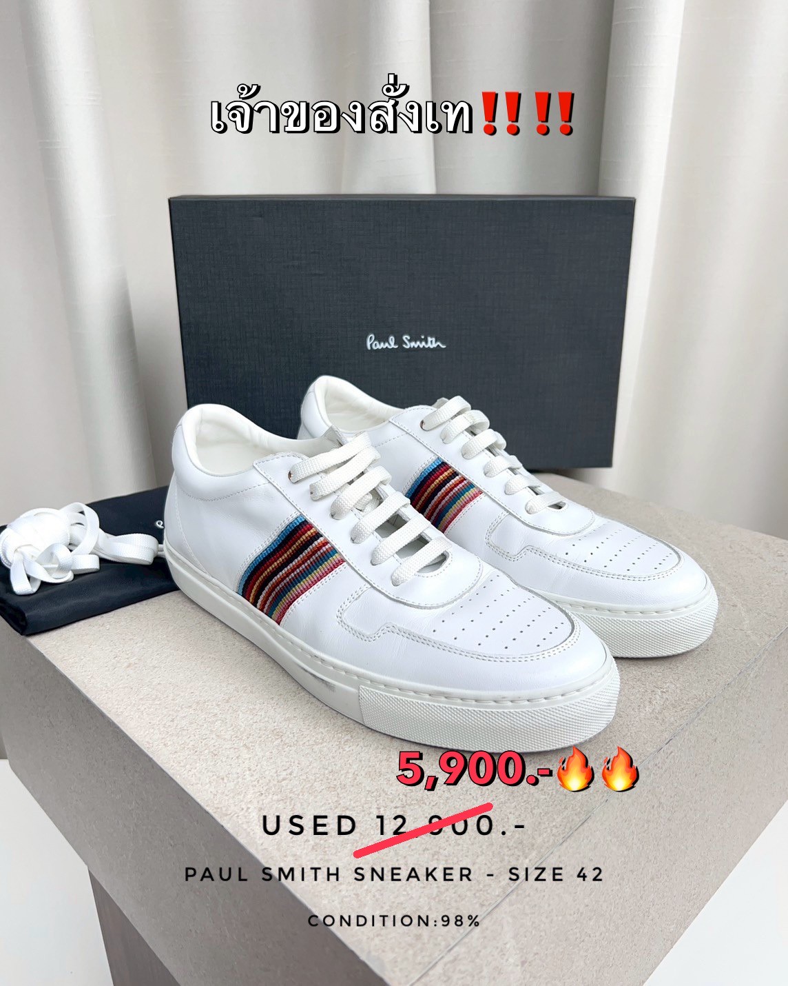 Used Paul Smith Sneaker - White 