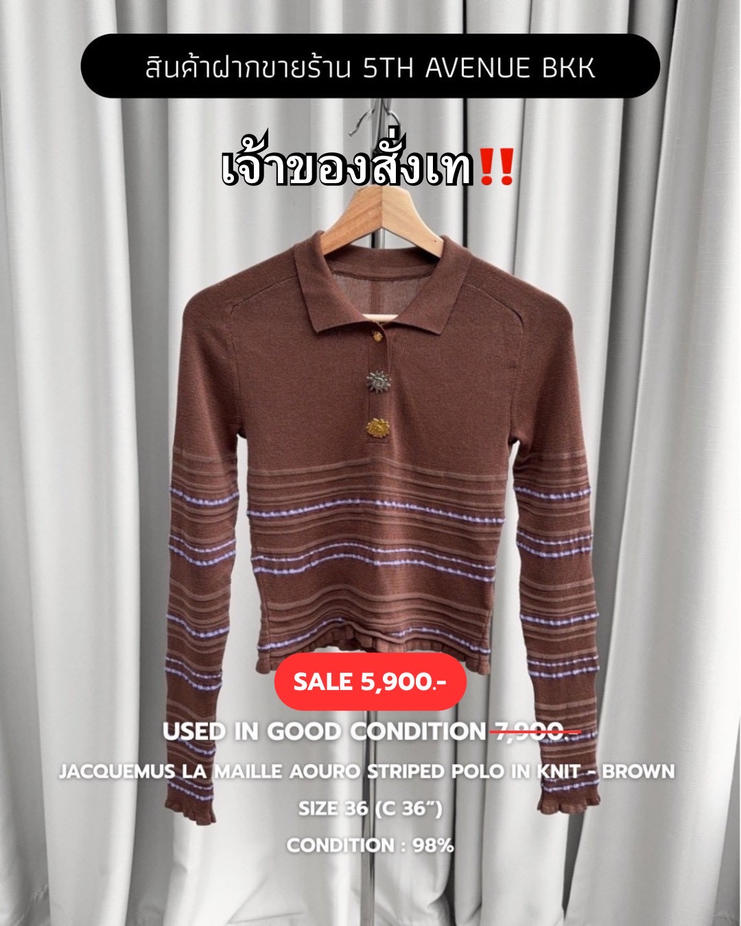 Used Jacquemus La Maille AOURO Striped Polo In Knit - Brown