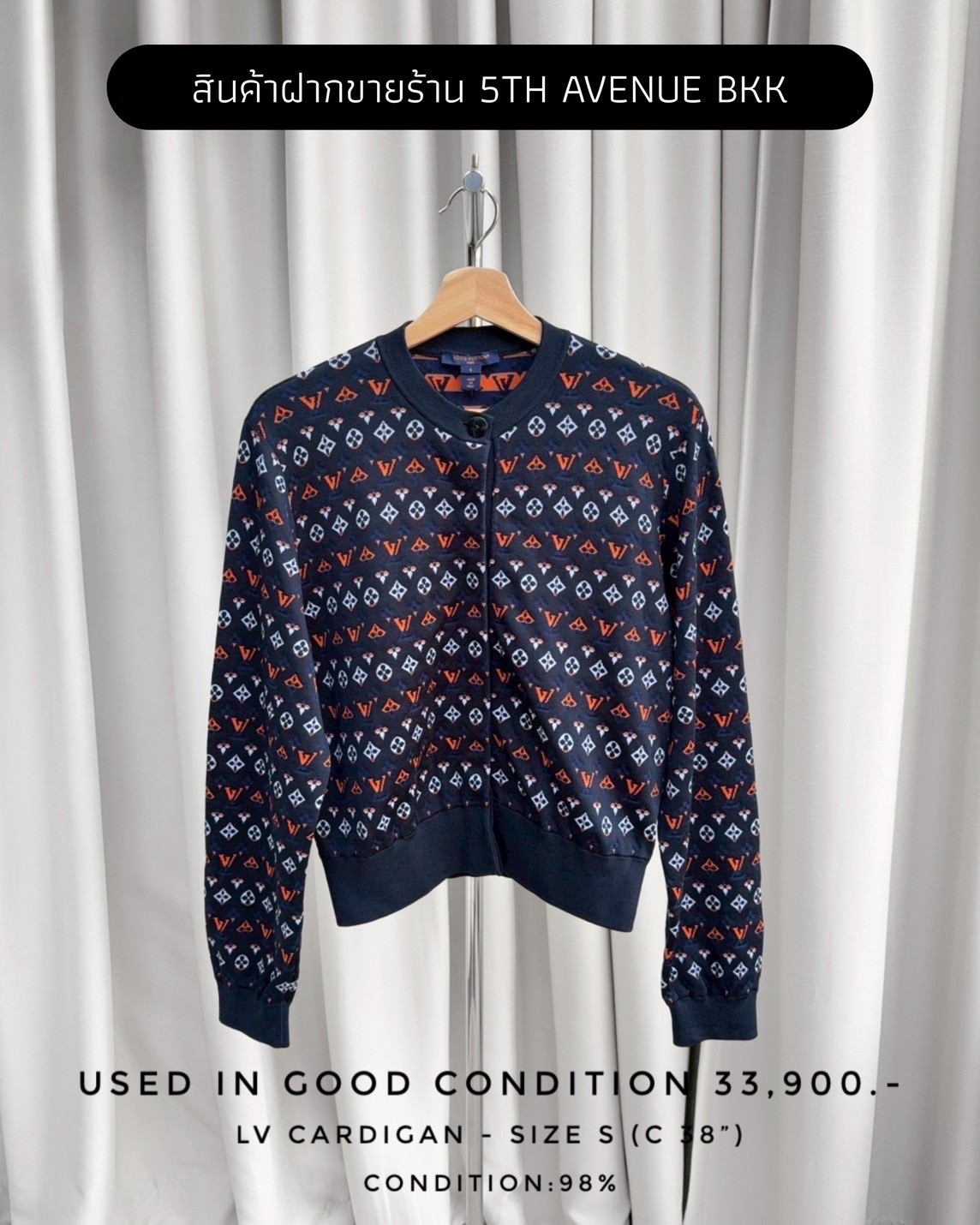 Used LV Cardigan 