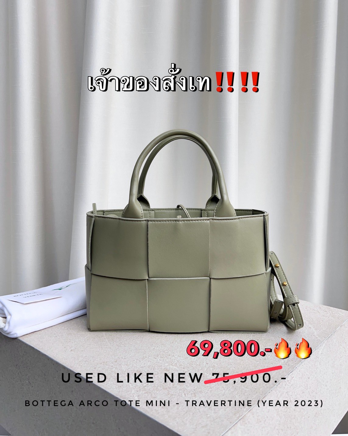 Used Bottega Arco Tote Mini - Travertine