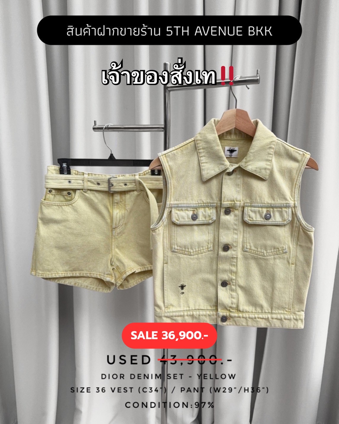 Used Dior Denim Set