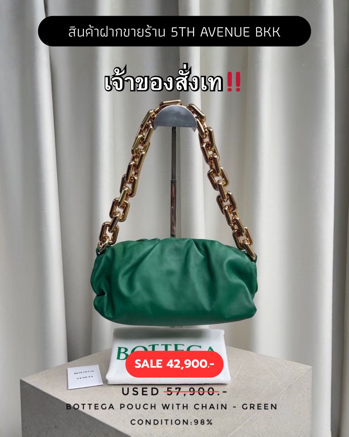 Used Bottega Pouch With Chain - Green