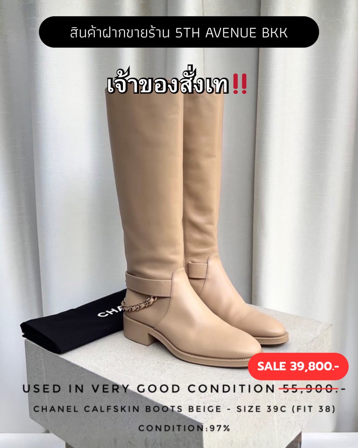 Used Chanel Calfskin Boots - Beige 