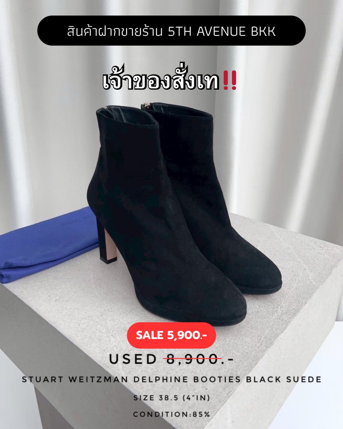 Used Stuart Weitzman Delphine Booties Suede - Black