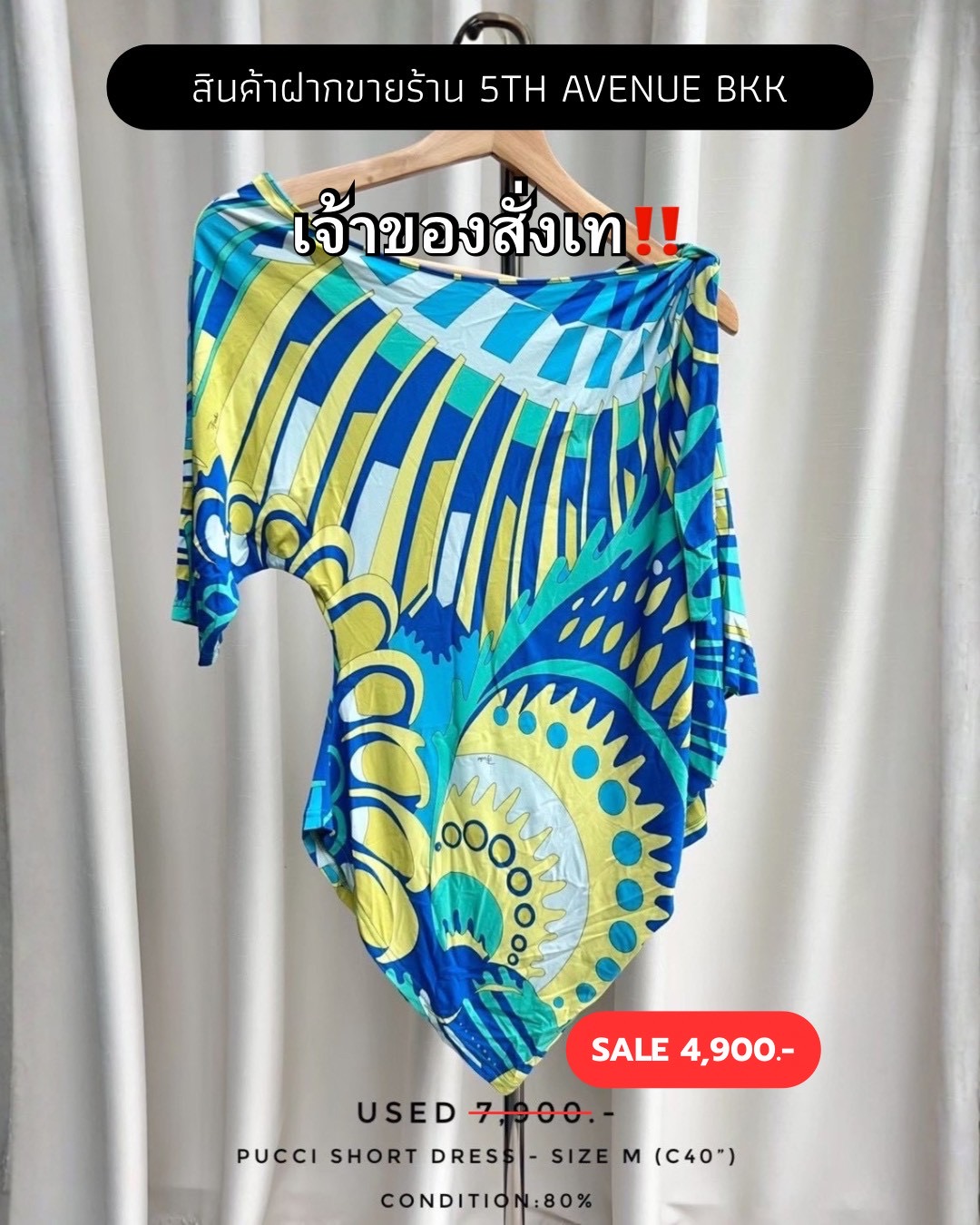 Used Pucci Short Dress - Blue