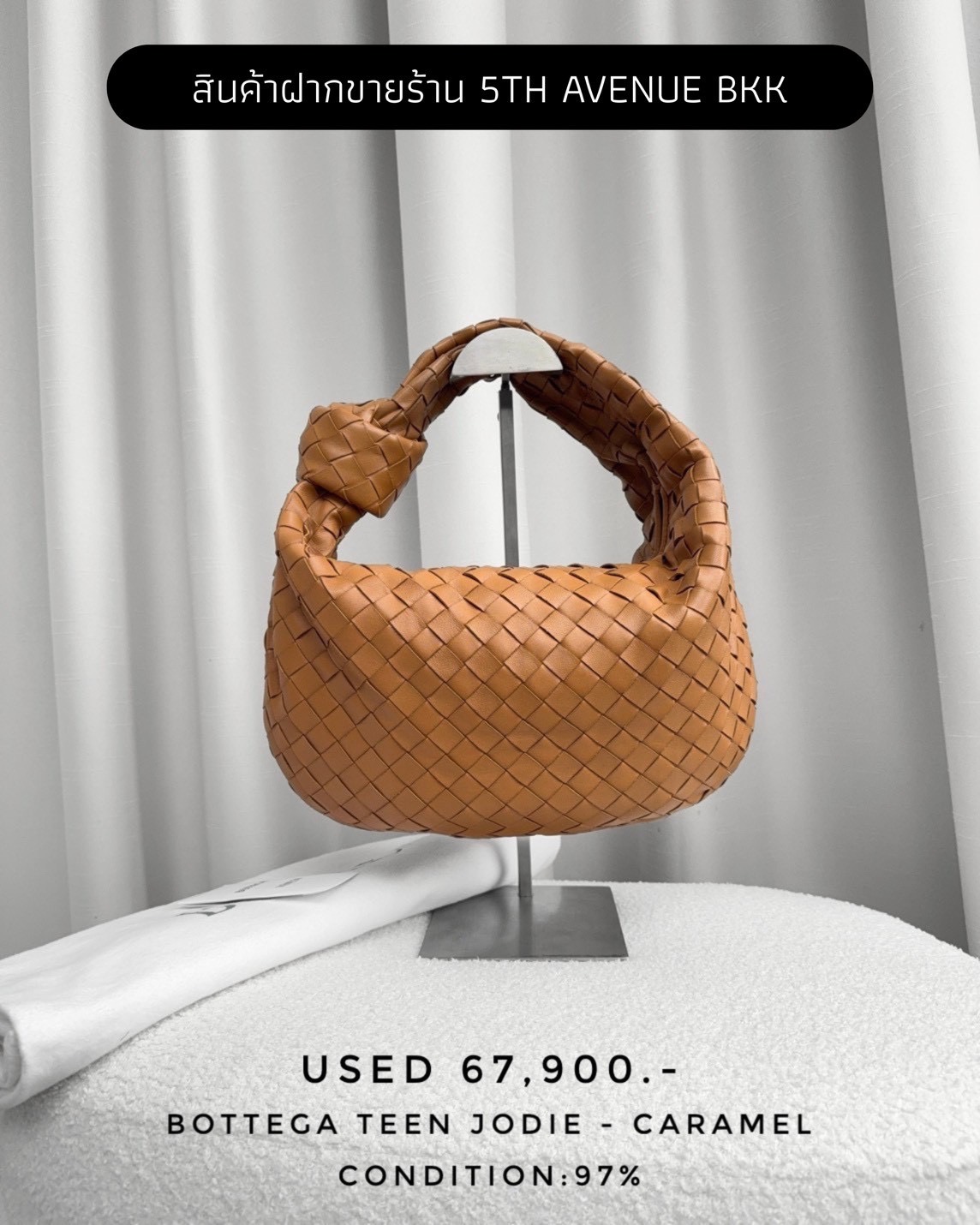 Used Bottega Teen Jodie- Caramel 