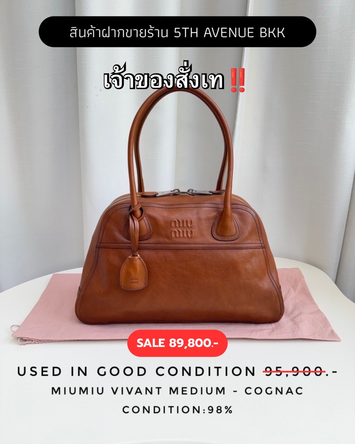 Used Miumiu Vivant Medium - Cognac