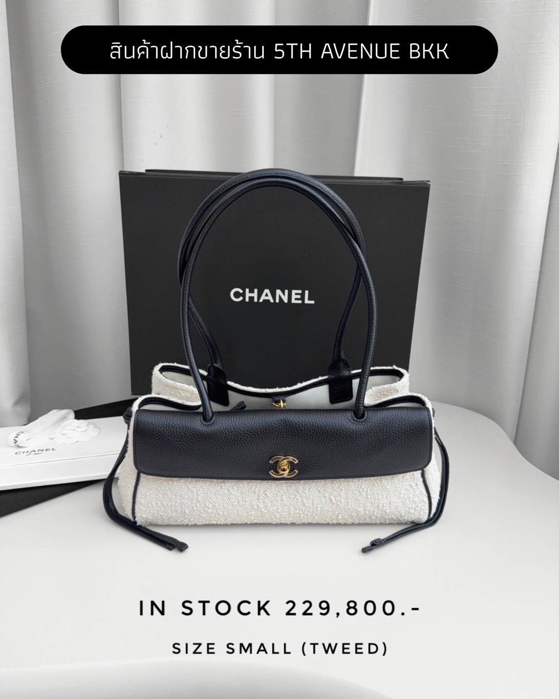 Chanel Shopping Tweed Boucle Bag EW - Gold-Tone Metal 
