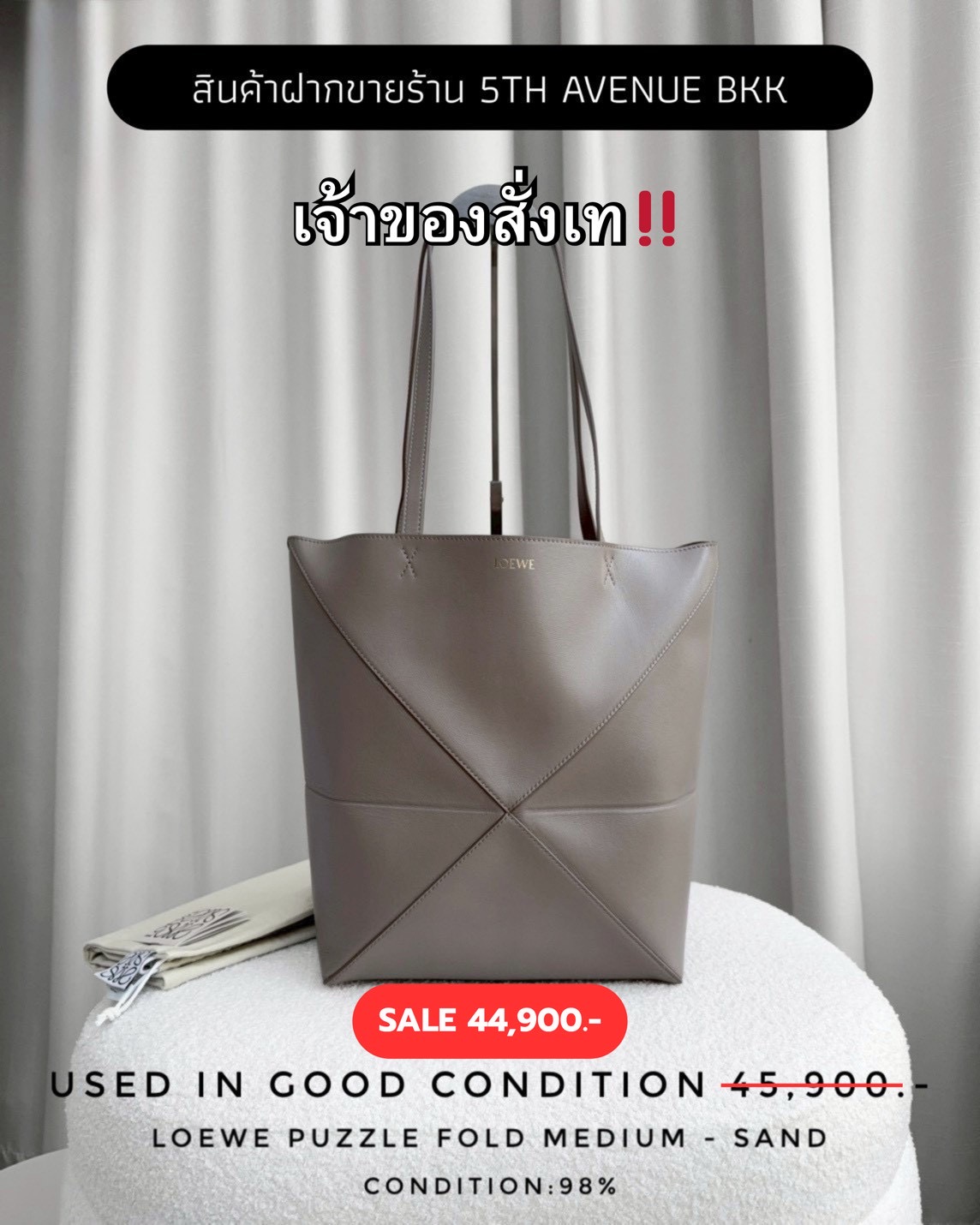 Used Loewe Puzzle Fold Medium - Sand 
