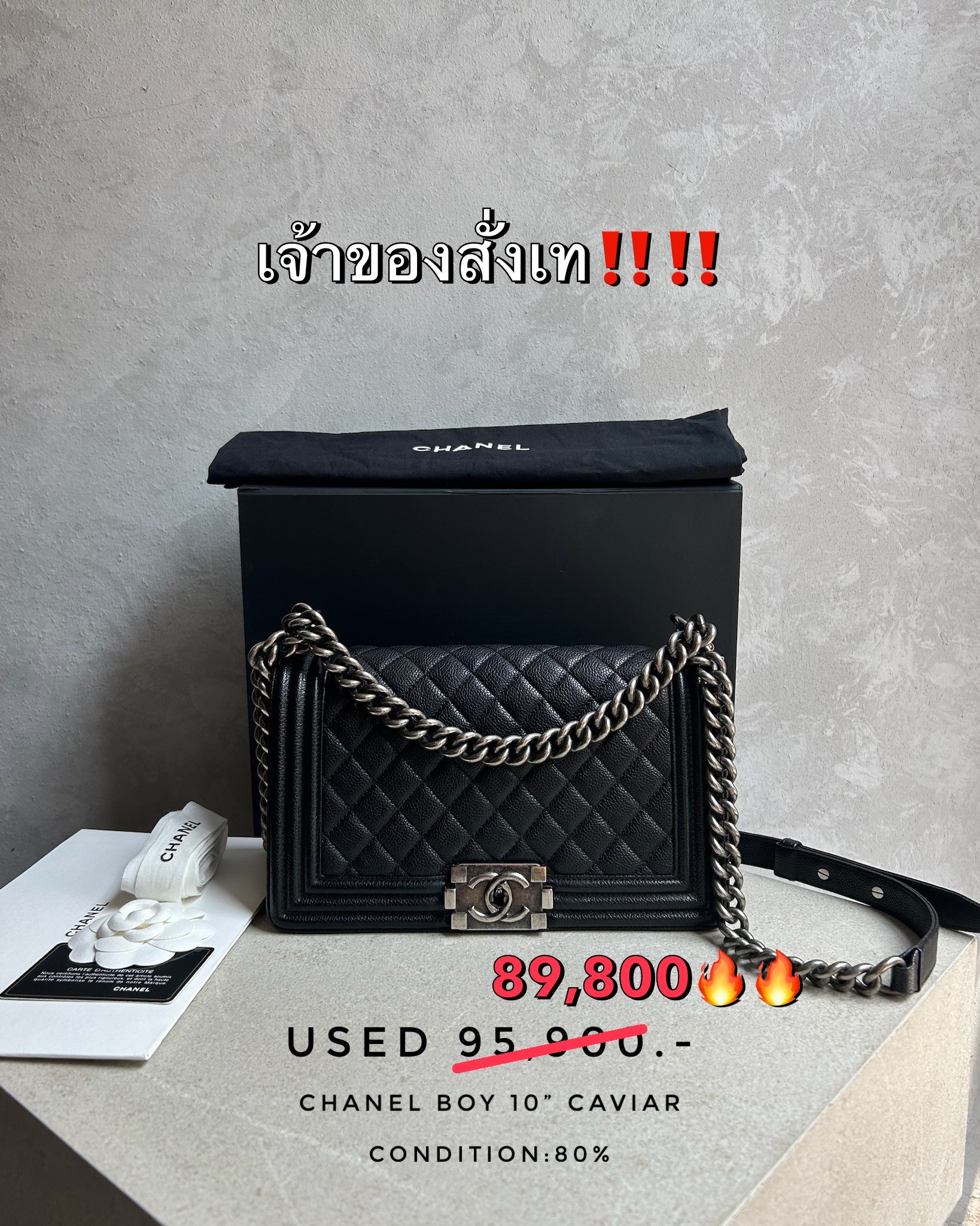 Used Chanel Boy 10” Caviar 