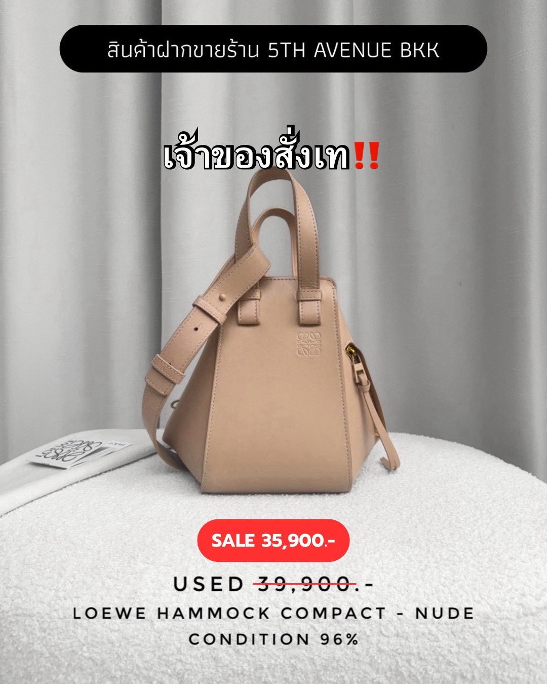 Used Loewe Hammock Compact - Nude