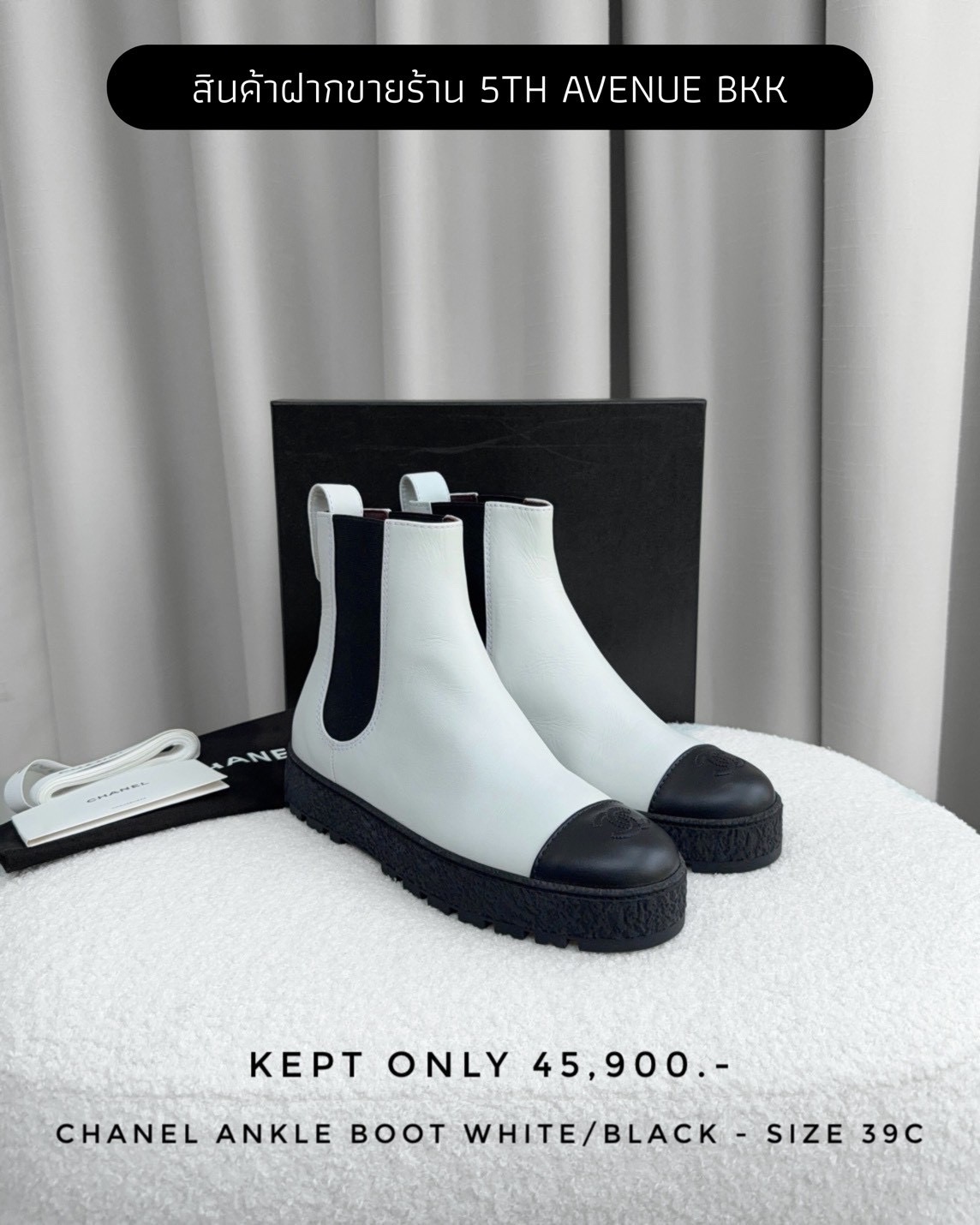 Kept Only Chanel Ankle Boot - White/Black