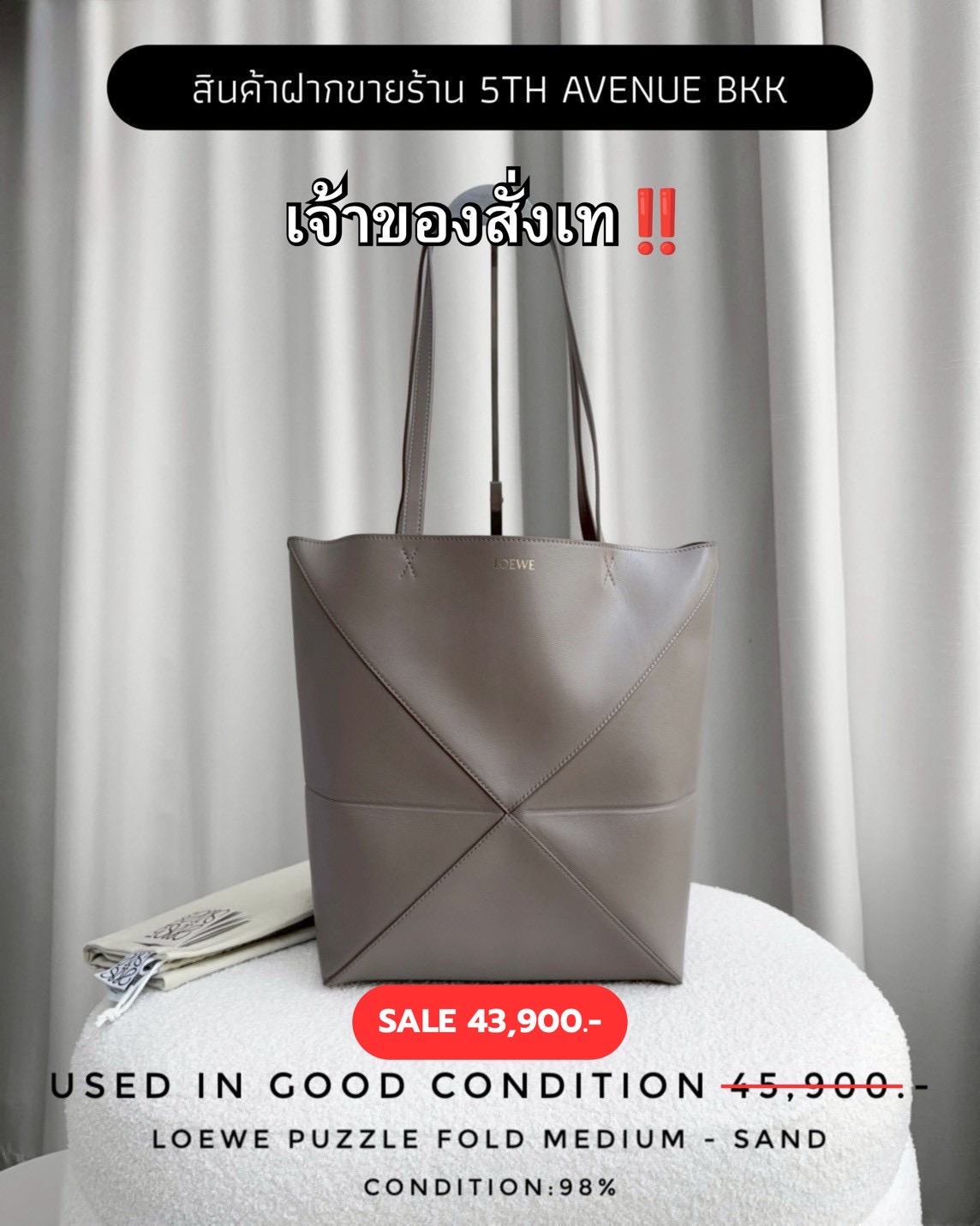 Used Loewe Puzzle Fold Medium - Sand 
