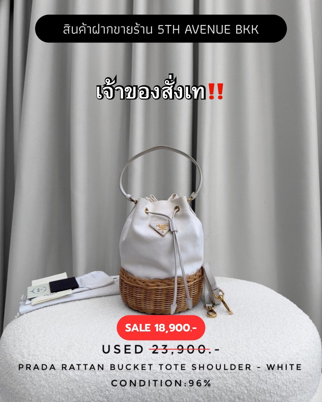 Used Prada Rattan Bucket Tote Shoulder - White