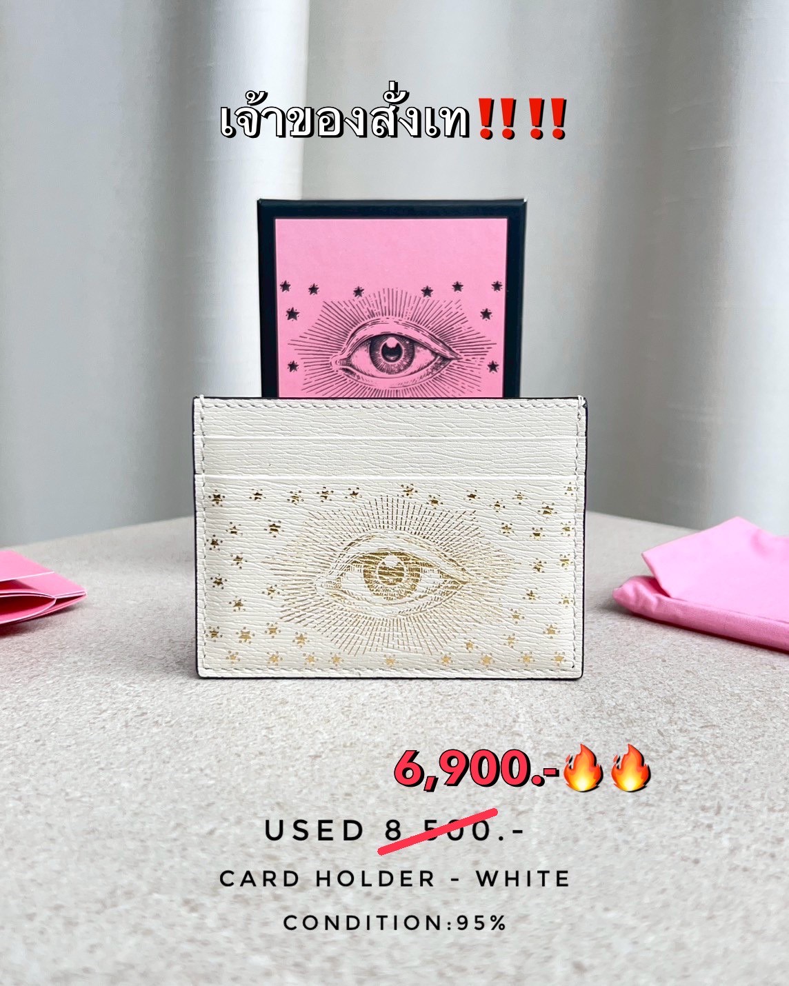 Used Gucci Card Holder - White