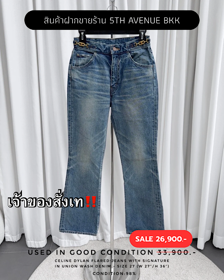 Used Celine Triomphe Gold Buckle Washed Jeans