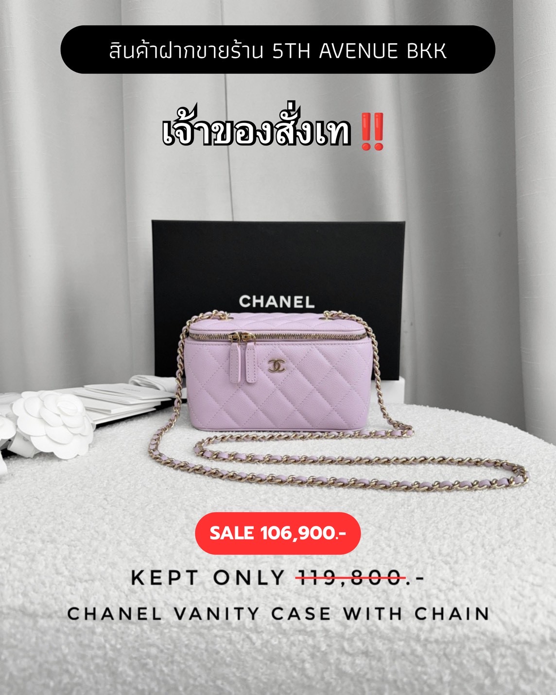 Kept Only Chanel Vanity Case With Chain