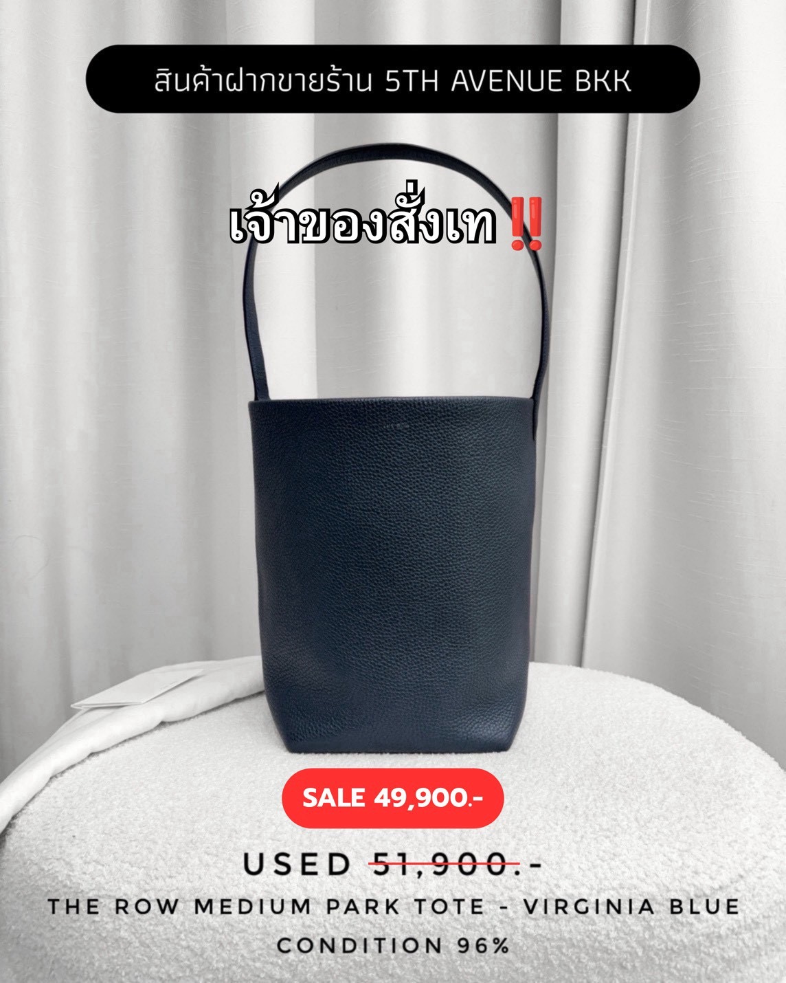 Used The Row Medium Park Tote - Virginia Blue