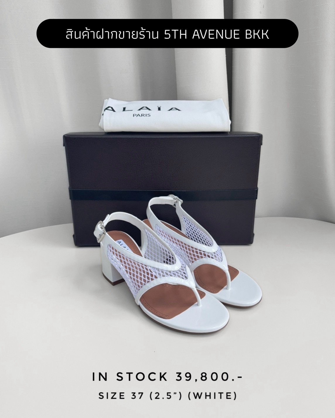 Alaia Fishnet Heel Sandals In Patent Leather - White