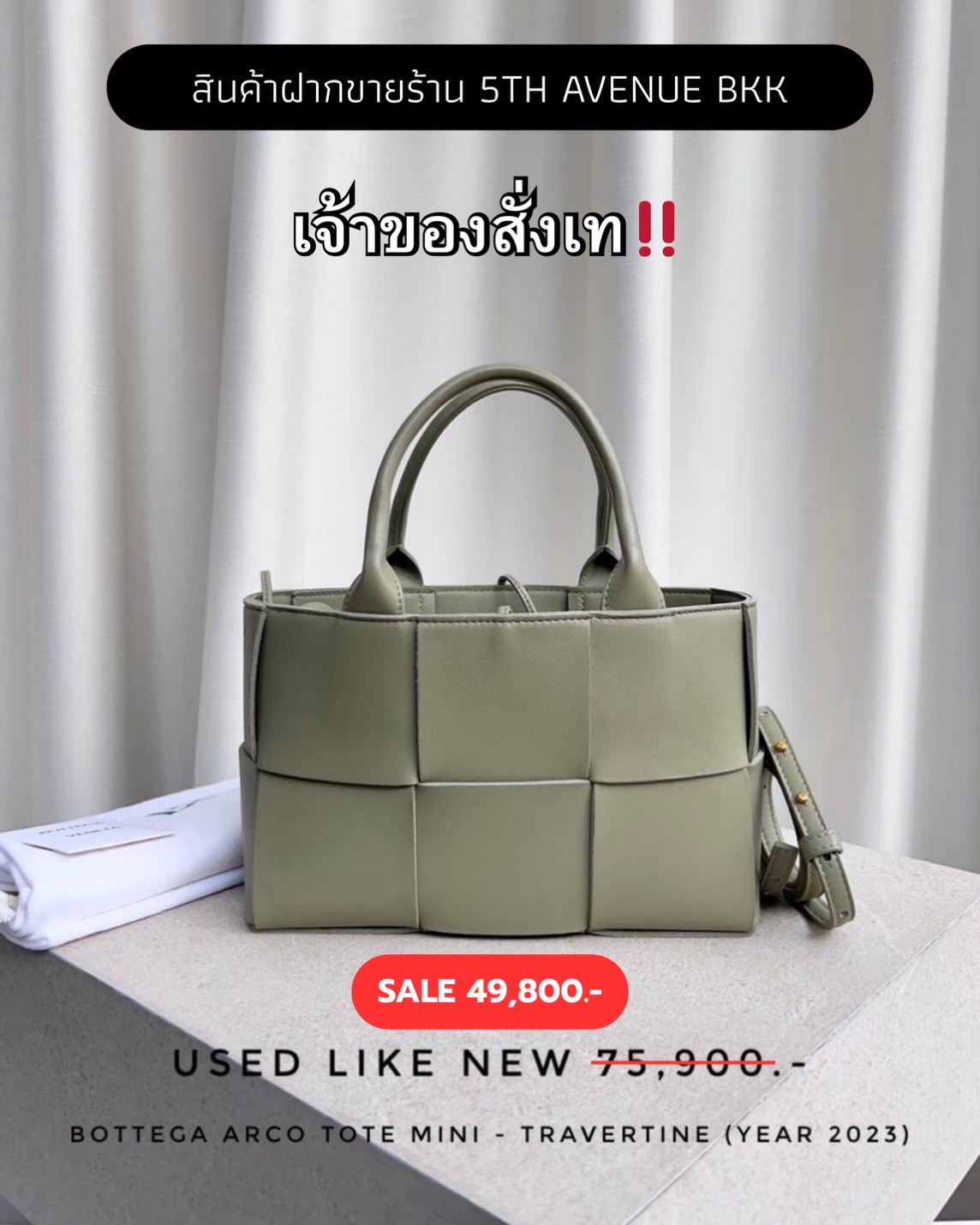 Used Bottega Arco Tote Mini - Travertine