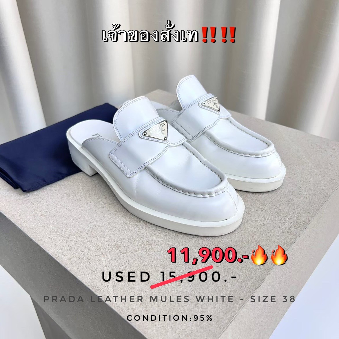 Used Prada Leather Mules - White