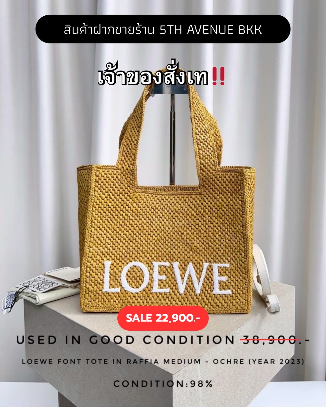 Used Loewe Font Tote Raffia Medium - Ochre