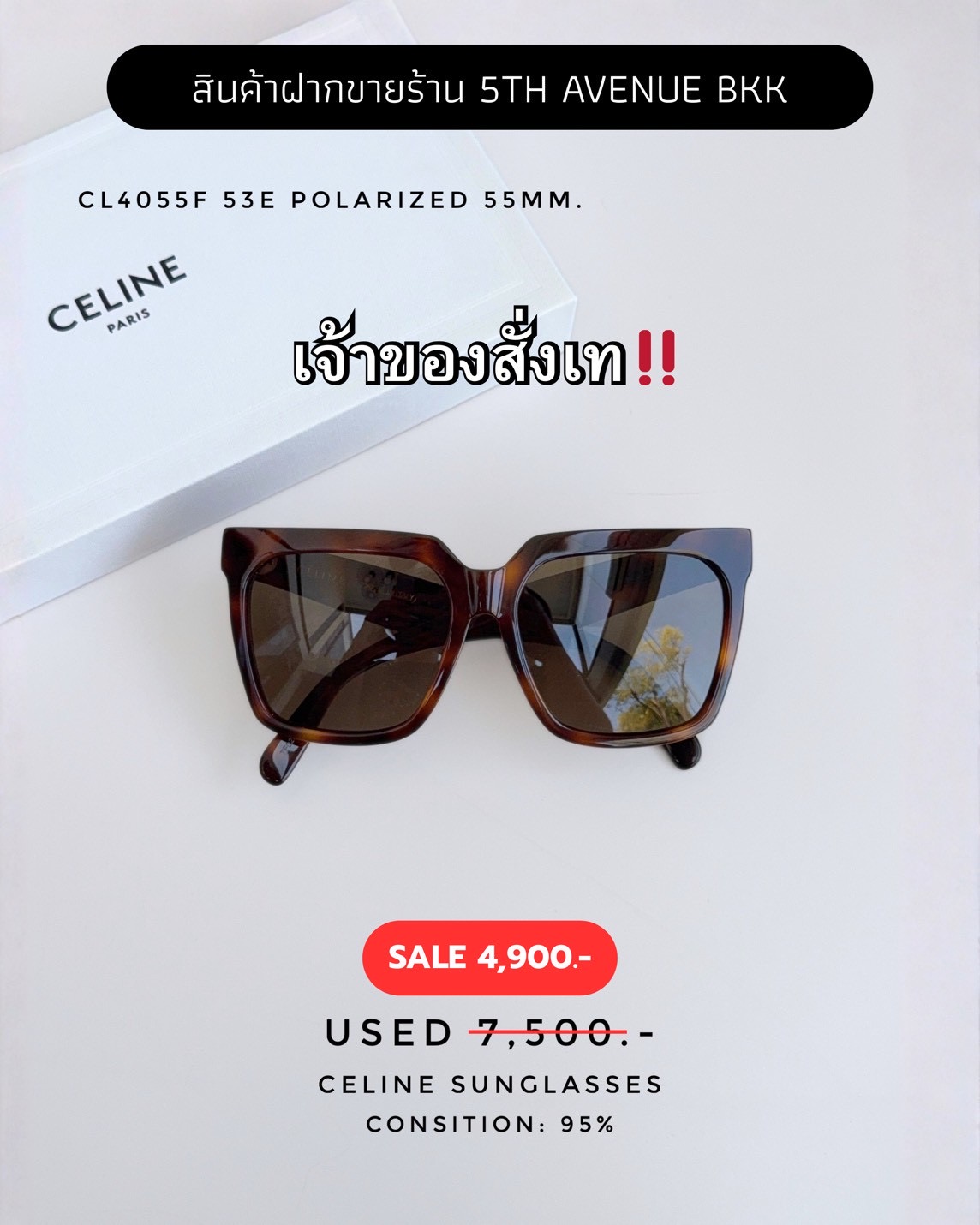 Used Celine Sunglasses CL4055F 53E Polarized 55MM.