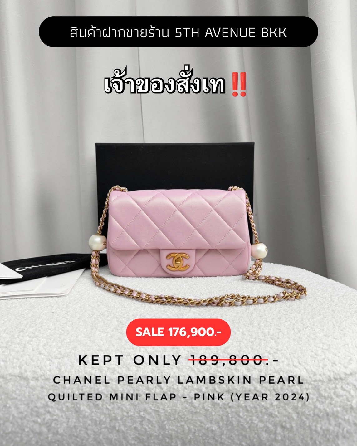 Kept Only Chanel Pearly Lambskin Pearl Quilted Mini Flap - Pink