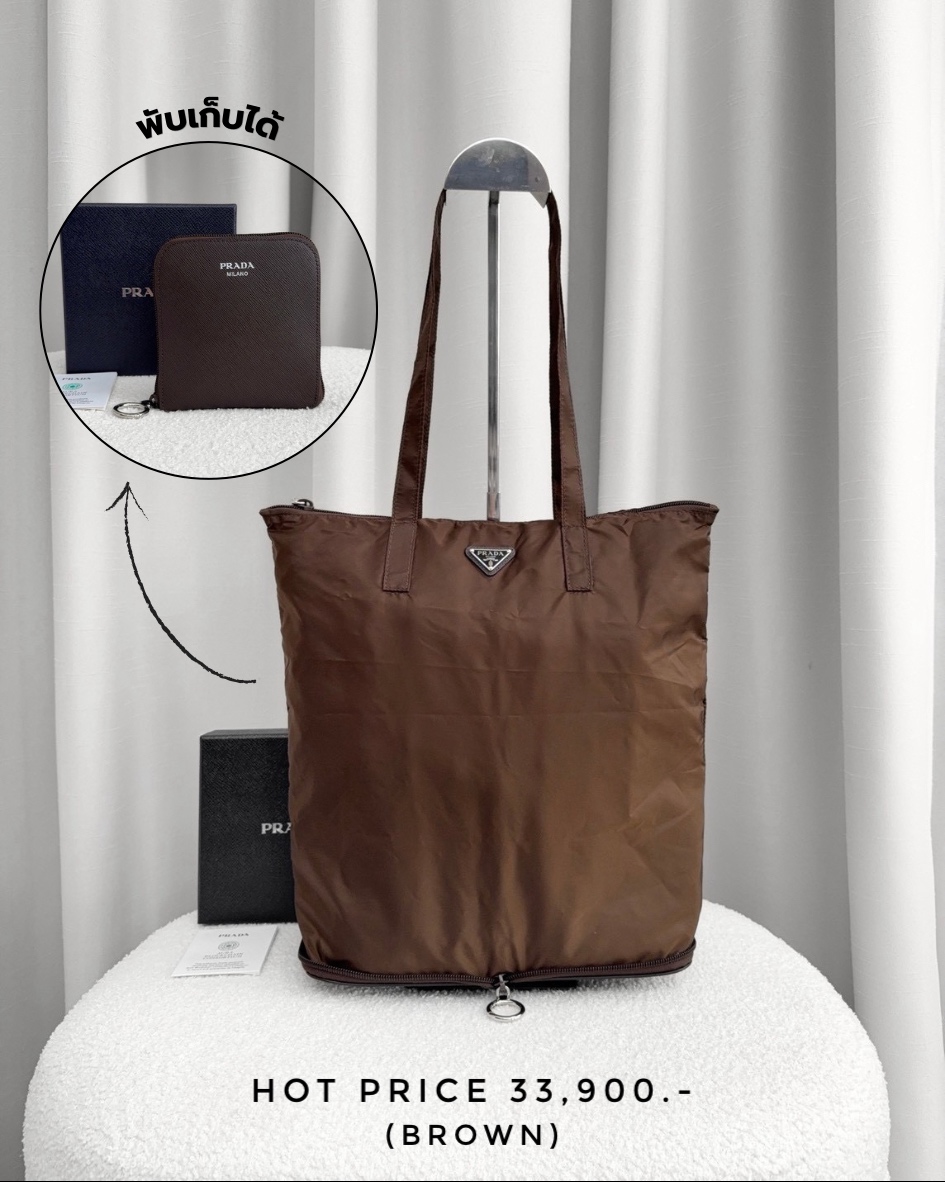 Prada Foldable Renylon Tote - Brown 