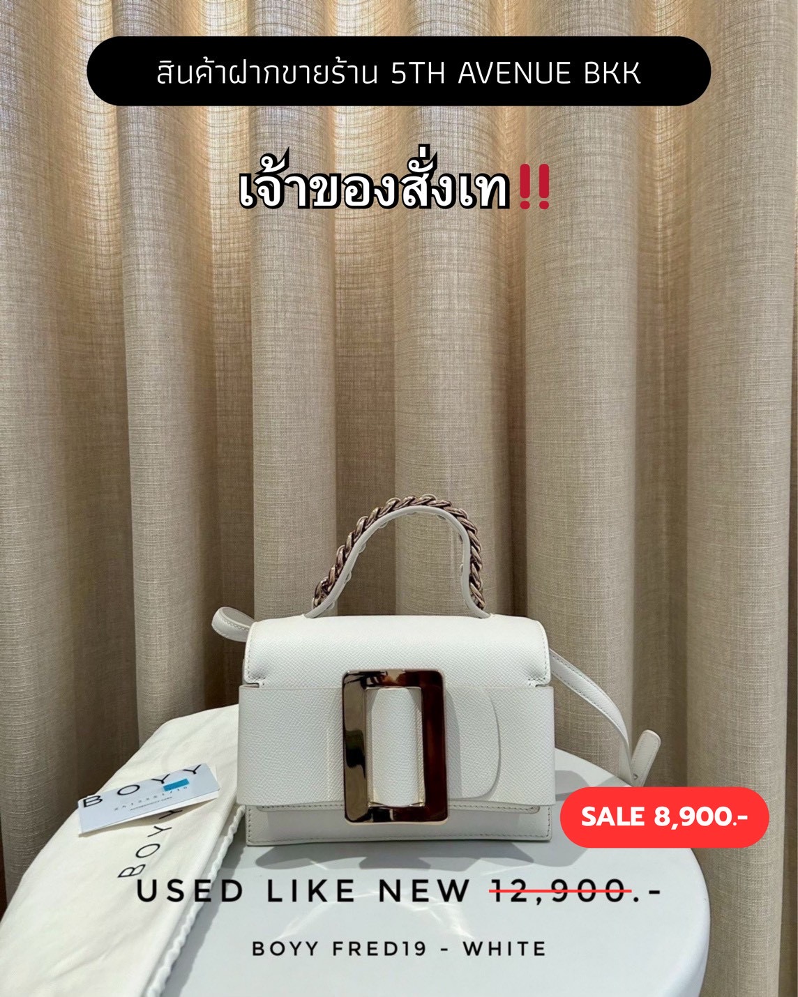 Used Like New Boyy Fred19 - White