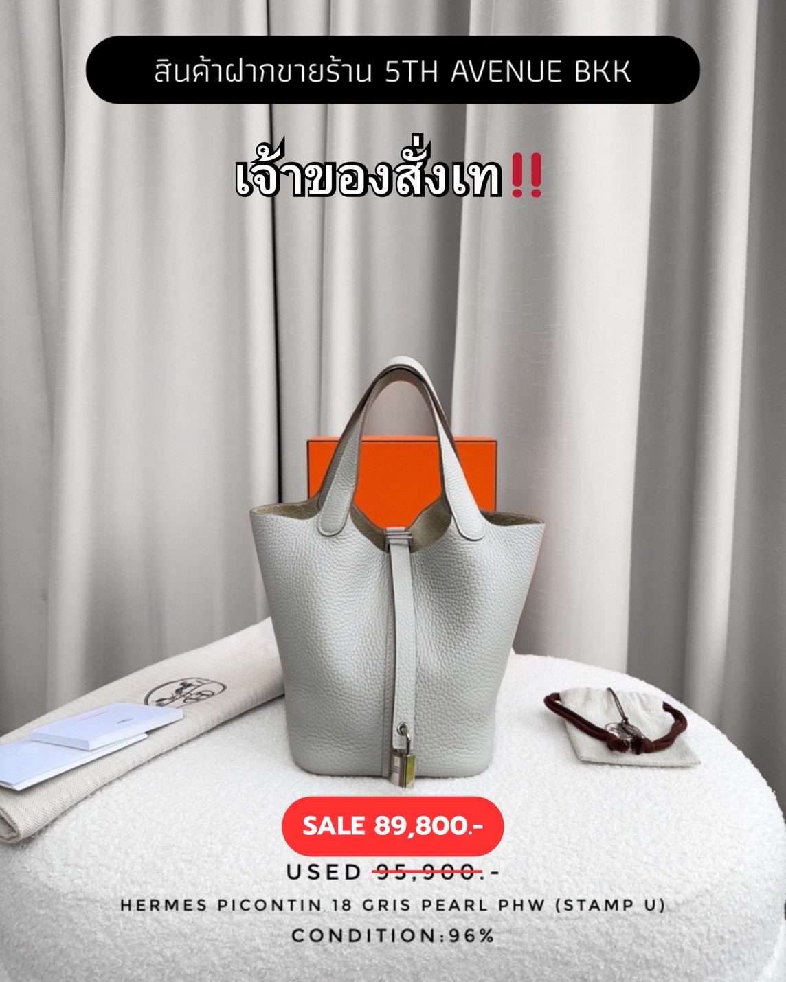 Used Hermes Picotin 18 Bag PHW - Gris Pearl