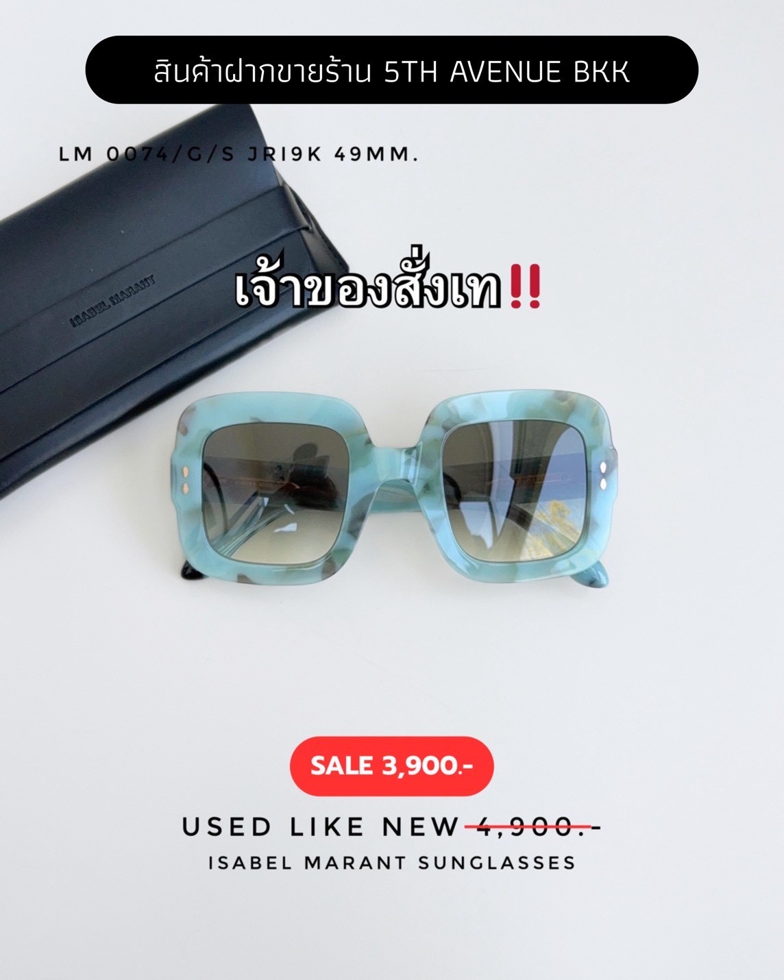 Used Like New Isabel Sunglasses LM 0074/G/S JRI9K 49MM.