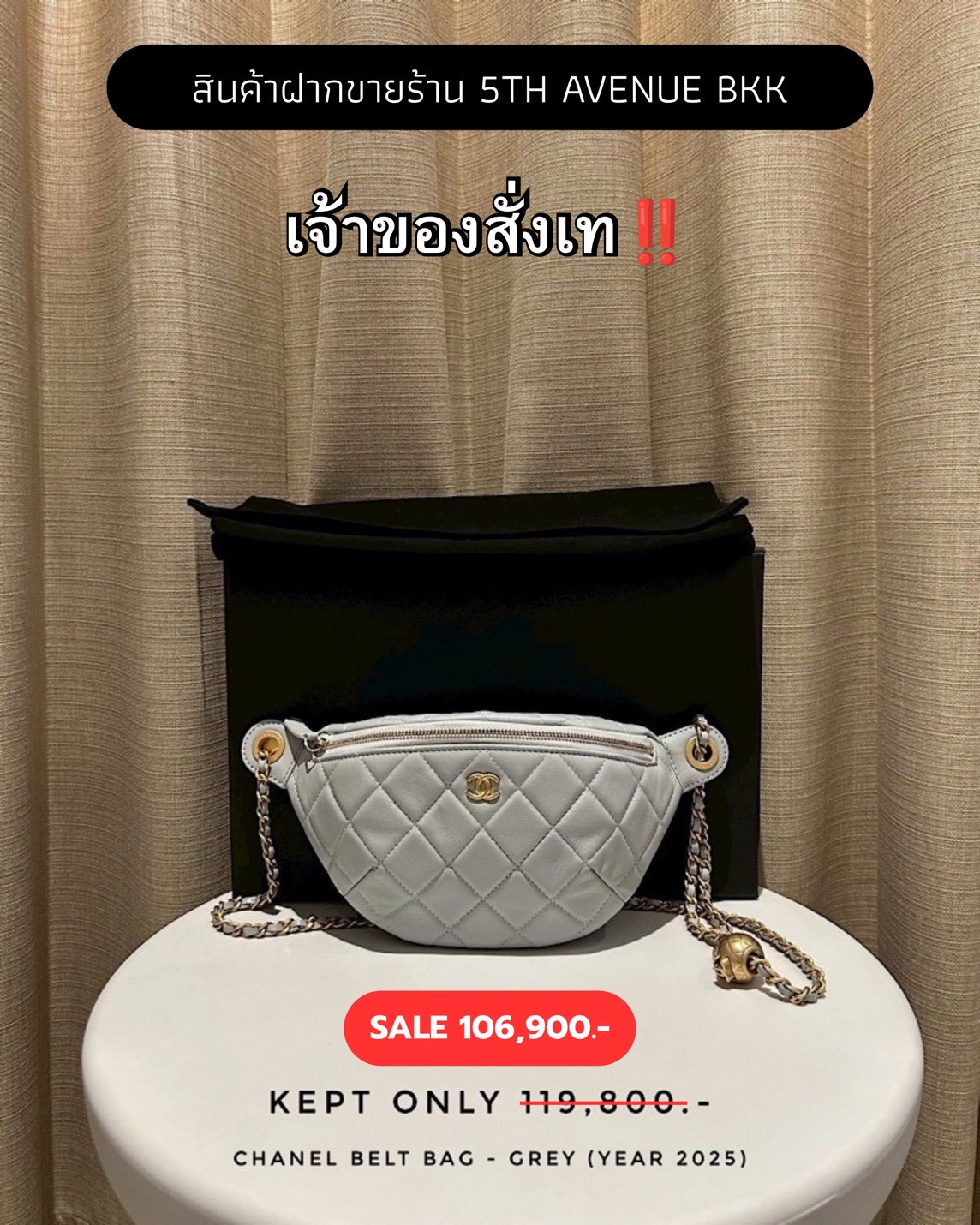 Kept Only Chanel Belt Bag - Grey