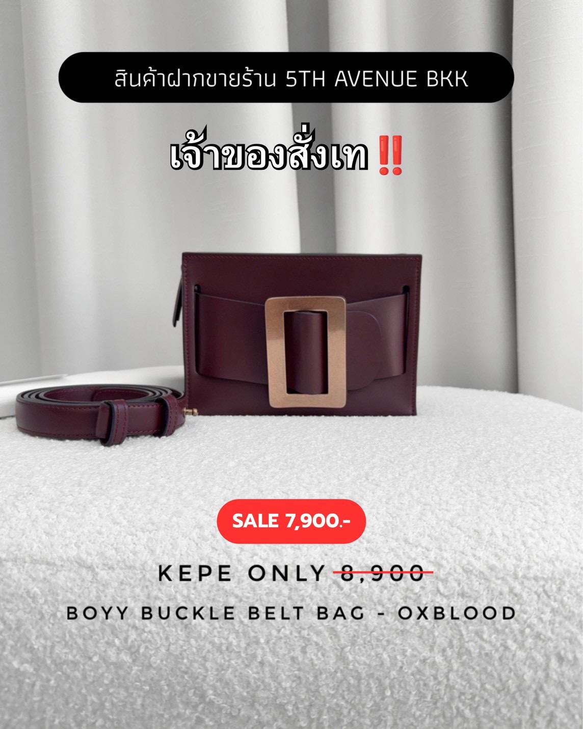 Kept Only Boyy Buckle Belt - Oxblood